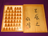 平田雅峰作王義之御蔵島黄楊吹雪杢盛上将棋駒/直筆署名傾斜七段高級桐平箱　未使用品（K905）